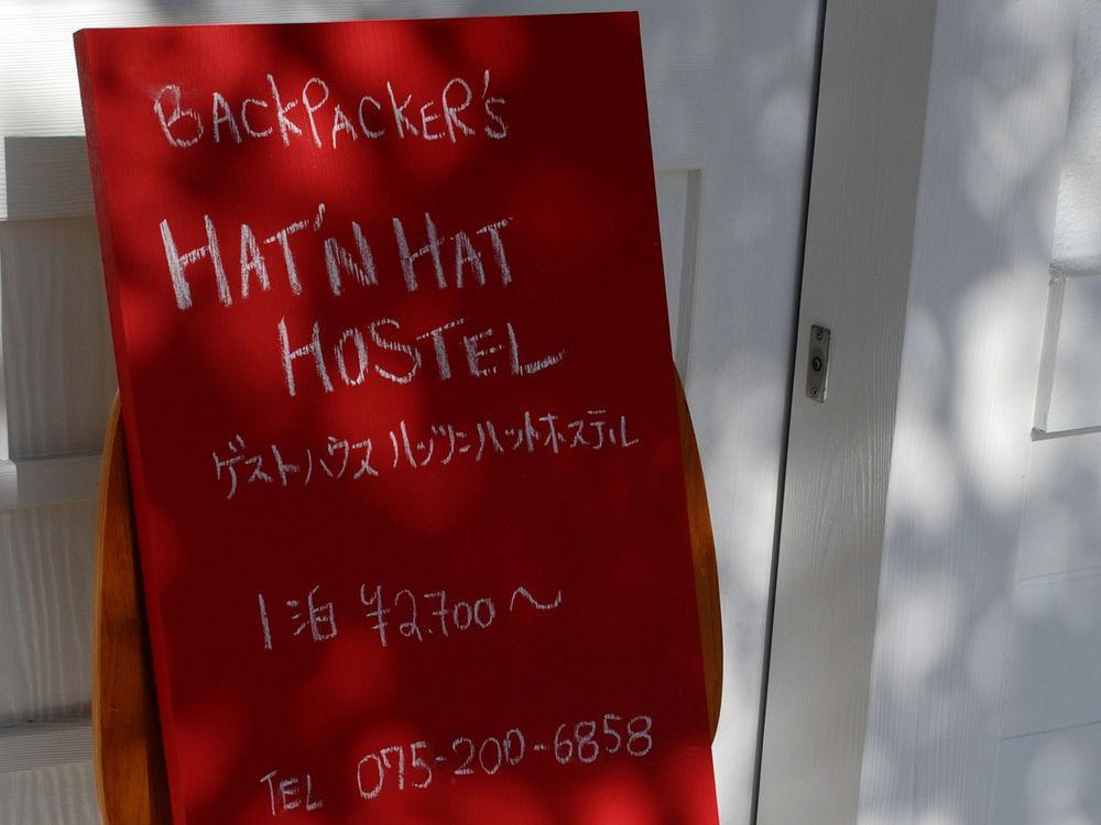 Hat'N Hat Hostel Киото Экстерьер фото